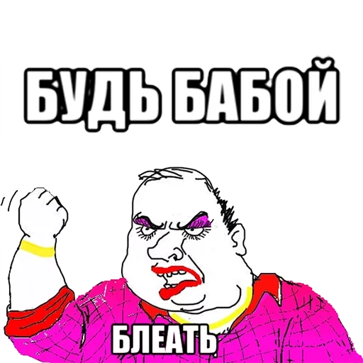 😝 Стикер «Освежись» для Telegram