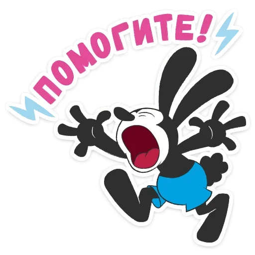 😱 Стикер «Кролик Освальд» для Telegram