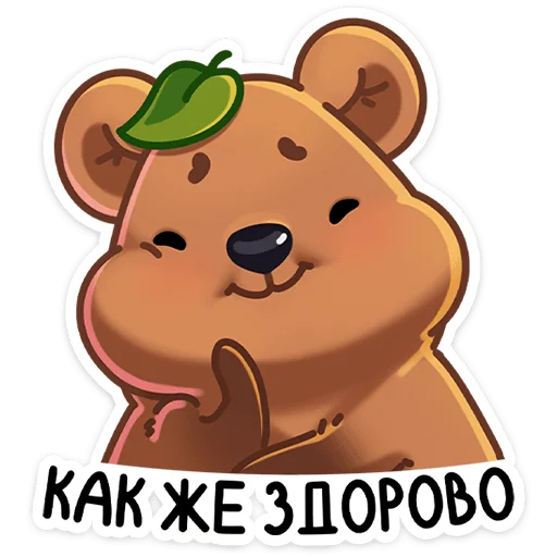☺️ Стикер «Ося» для Telegram