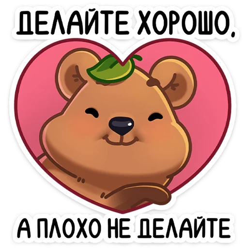 ❤️ Стикер «Ося» для Telegram