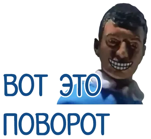 🙃 Стикер «Отбитые» для Telegram