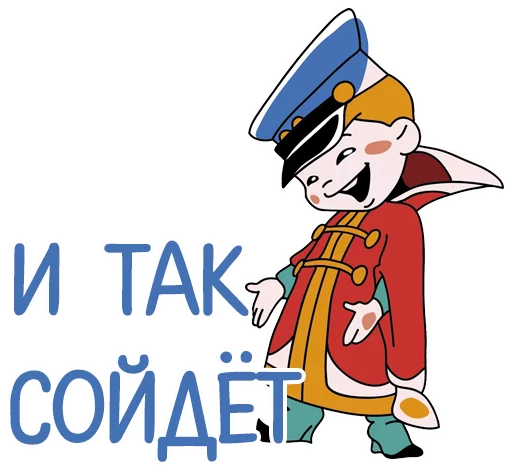 👍 Стикер «Отбитые» для Telegram