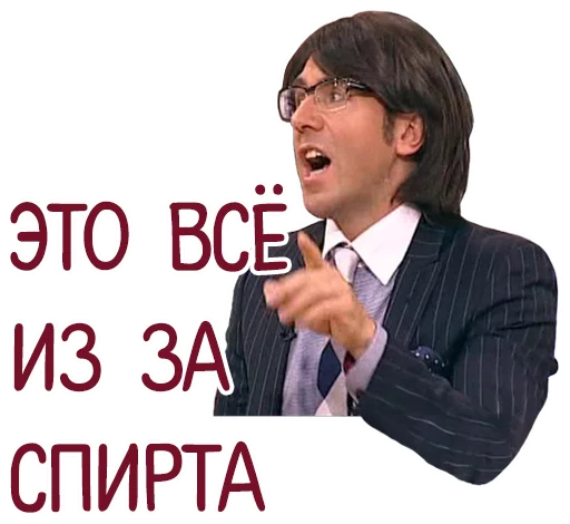 ☝ Стикер «Отбитые» для Telegram
