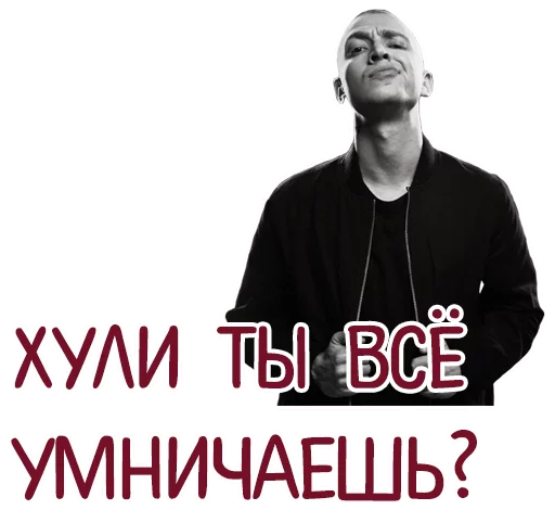 😤 Стикер «Отбитые» для Telegram