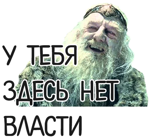 😆 Стикер «Отбитые» для Telegram