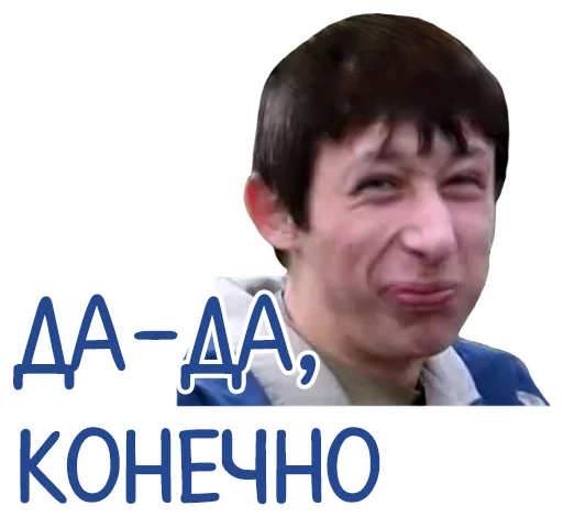 😝 Стикер «Отбитые» для Telegram