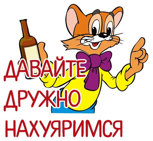 🤔 Стикер «Отбитые» для Telegram