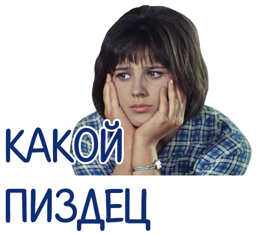 😱 Стикер «Отбитые» для Telegram