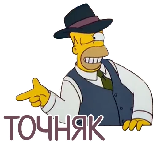 😉 Стикер «Отбитые» для Telegram