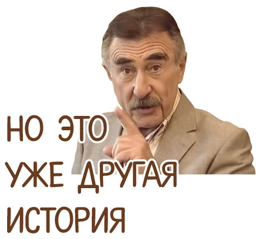 ☝ Стикер «Отбитые» для Telegram