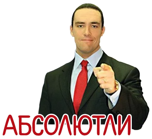 👈 Стикер «Отбитые» для Telegram