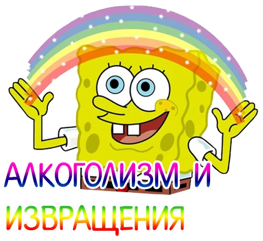 Стикерпак Отбитые для Telegram