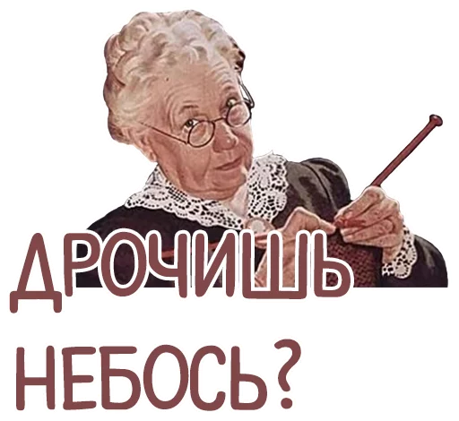 ✊ Стикер «Отбитые» для Telegram