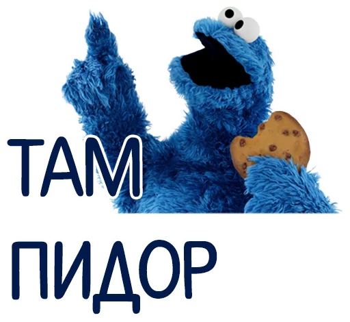 👆 Стикер «Отбитые» для Telegram