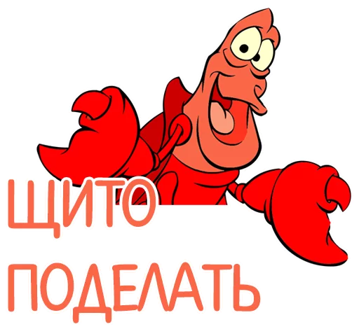 🤔 Стикер «Отбитые» для Telegram