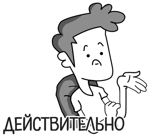 🤔 Стикер «Отбитые» для Telegram