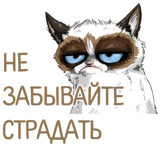 😣 Стикер «Отбитые» для Telegram