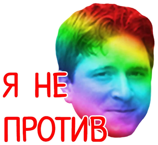 👍 Стикер «Отбитые» для Telegram