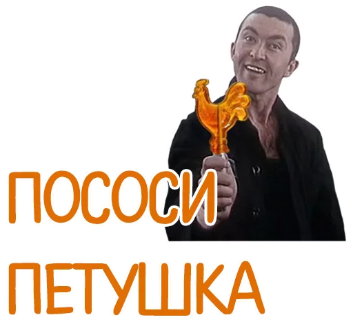 😠 Стикер «Отбитые» для Telegram