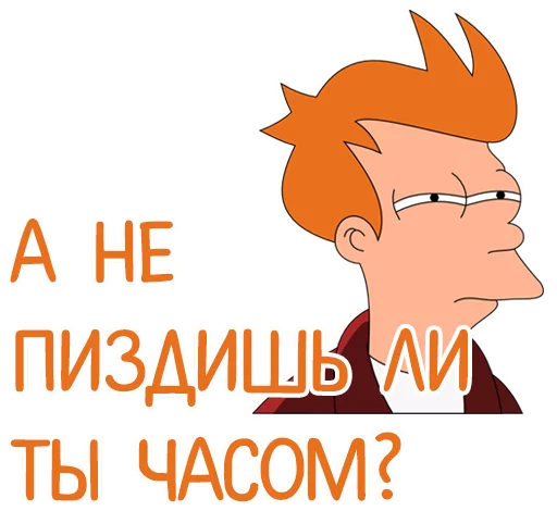 😑 Стикер «Отбитые» для Telegram