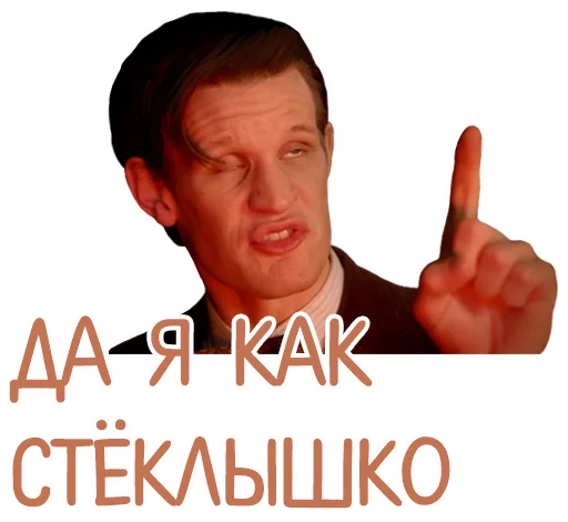 😜 Стикер «Отбитые» для Telegram