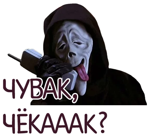 😝 Стикер «Отбитые» для Telegram