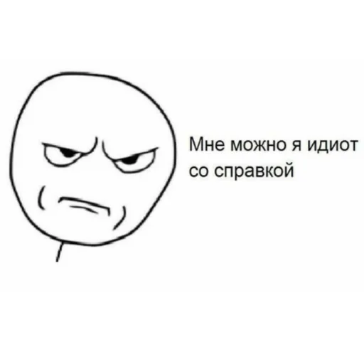 😡 Стикер «Отборное мясо 2.0» для Telegram