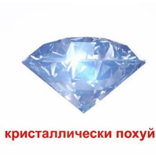 💎 Стикер «Отборное мясо 2.0» для Telegram