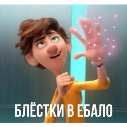 ✨ Стикер «Отборное мясо 2.0» для Telegram