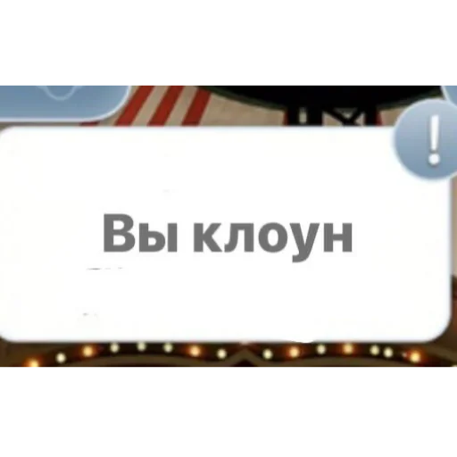 🤡 Стикер «Отборное мясо 2.0» для Telegram