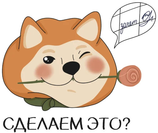 😘 Стикер «Веские поводов бросить универ» для Telegram