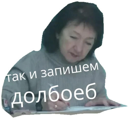 😌 Стикер «Expelled» для Telegram