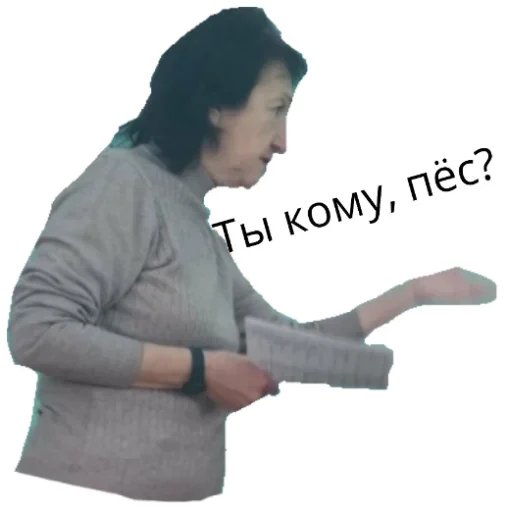 🤨 Стикер «Expelled» для Telegram