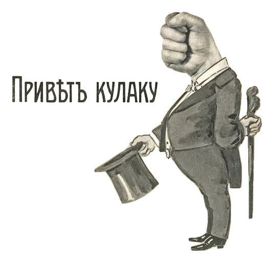 😉 Стикер «Отъ чистого сердца» для Telegram