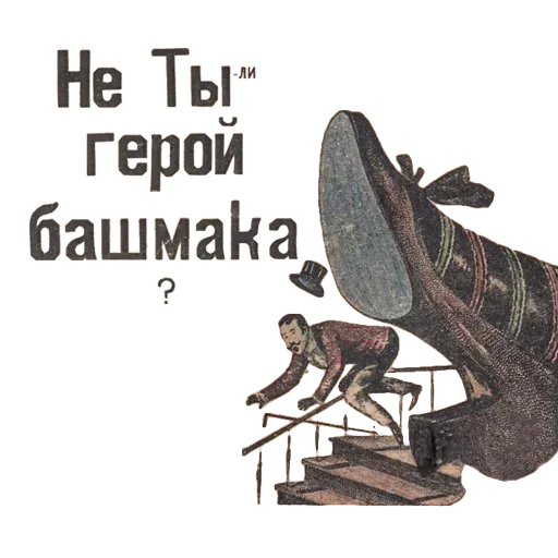 😋 Стикер «Отъ чистого сердца» для Telegram