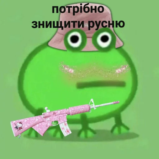 😡 Стикер «смішні лягушькі» для Telegram