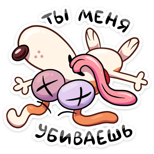 ⚰️ Стикер «Отис» для Telegram