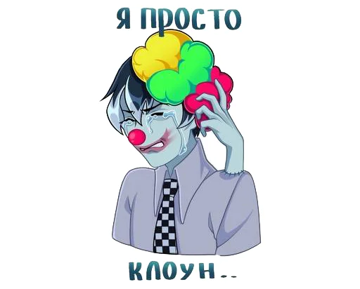 🤡 Стикер «Отклонки Мериш и Франкин в виде стикерпака, забираем» для Telegram