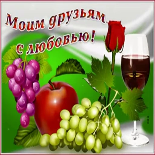 ❤️ Стикер «Открытки из одноклассников» для Telegram