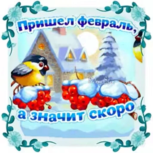 🌱 Стикер «Открытки из одноклассников» для Telegram