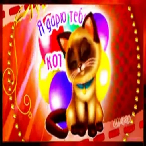 😸 Стикер «Открытки из одноклассников» для Telegram