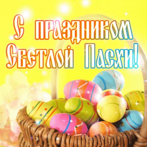 🥚 Стикер «Открытки из одноклассников» для Telegram