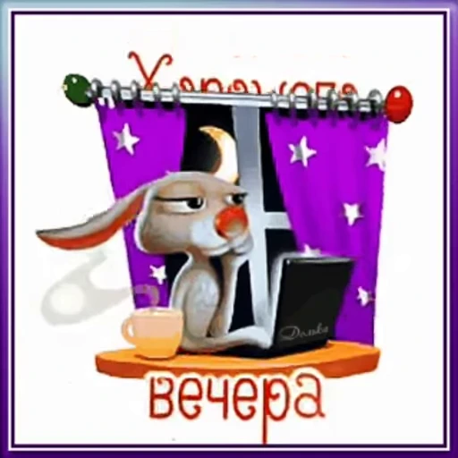 🌙 Стикер «Открытки из одноклассников» для Telegram