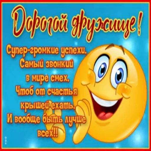 👏 Стикер «Открытки из одноклассников» для Telegram