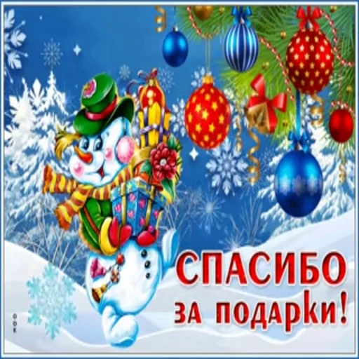 🎁 Стикер «Открытки из одноклассников» для Telegram