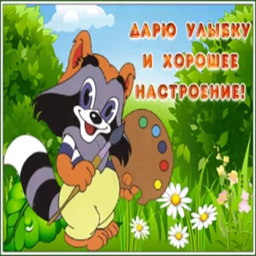 😀 Стикер «Открытки из одноклассников» для Telegram