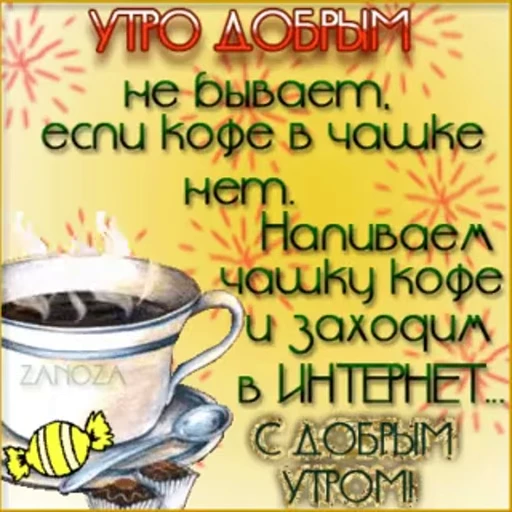 ☕️ Стикер «Открытки из одноклассников» для Telegram