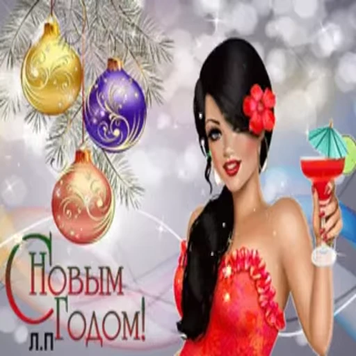 🎄 Стикер «Открытки из одноклассников» для Telegram