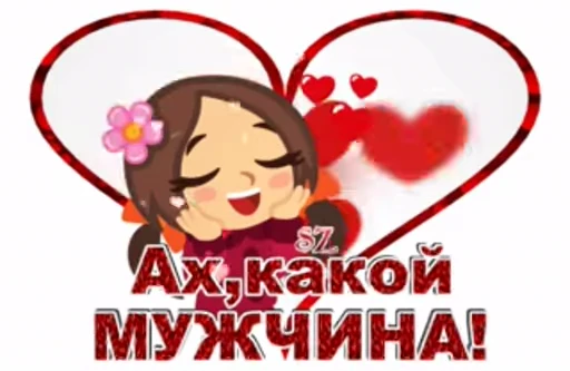 ❤ Стикер «Открытки из одноклассников» для Telegram