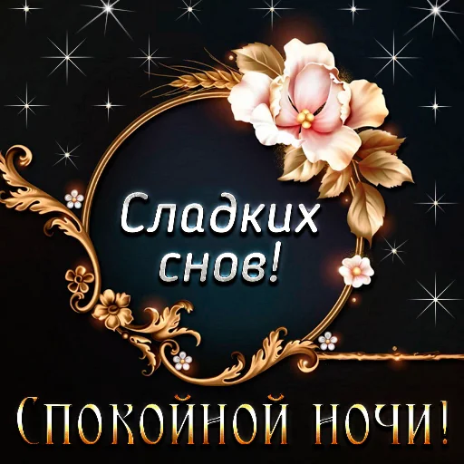 🌙 Стикер «Dobrogo» для Telegram